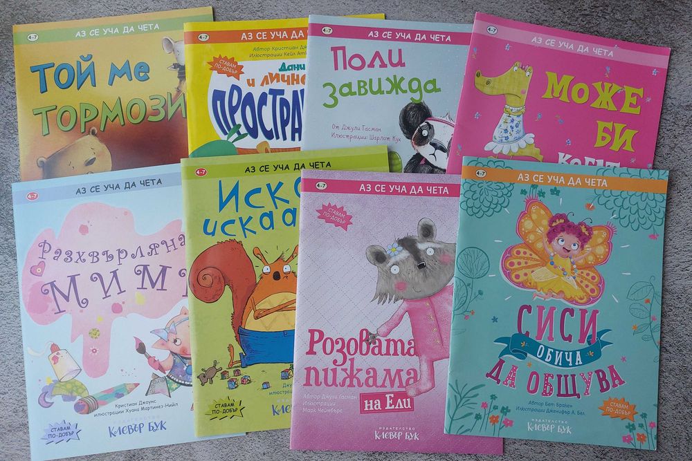 Детски книги, отлични, на лотове