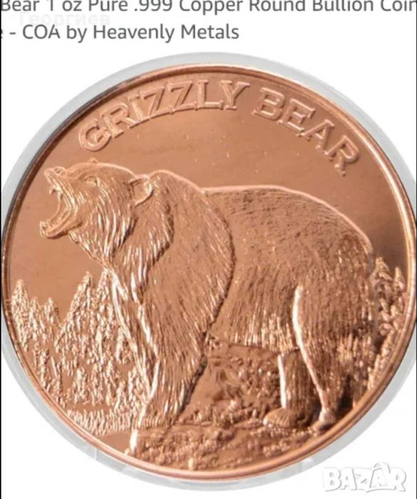 "Рождество .Христово".Медно кюлче Тайната вечеря.1 oz кюлчета медни.