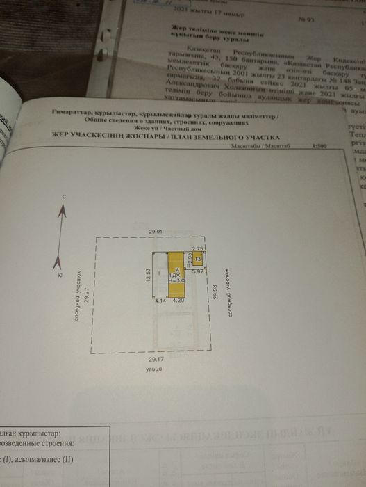 Продам или обменяю