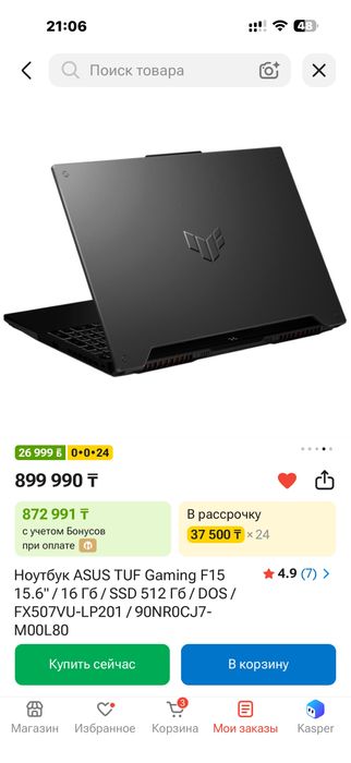 Продам игровой ноутбук
