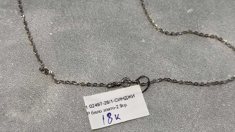 Златен Синджир 2.9гр 14к