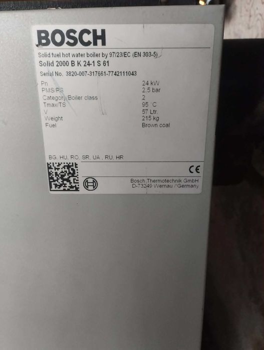 Котел на твърдо гориво BOSCH SOLID 24kw