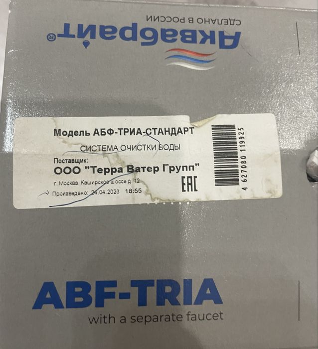 Фильтр для воды