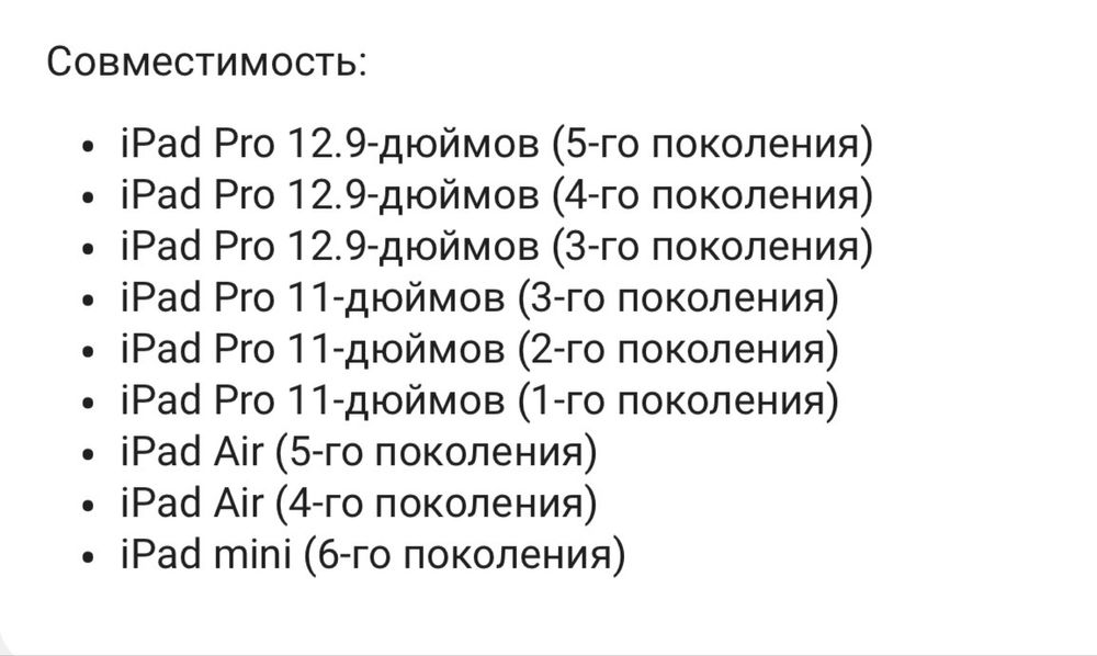 Срочно продам Стилус Apple Pencil 2nd Generation белый