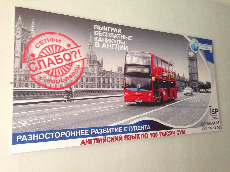 Баннер реклама для бизнеса