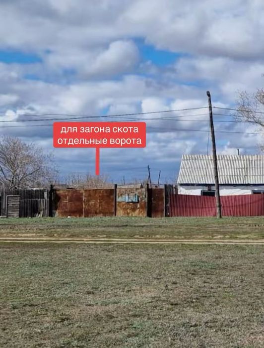 Дом Рассрочка, продам