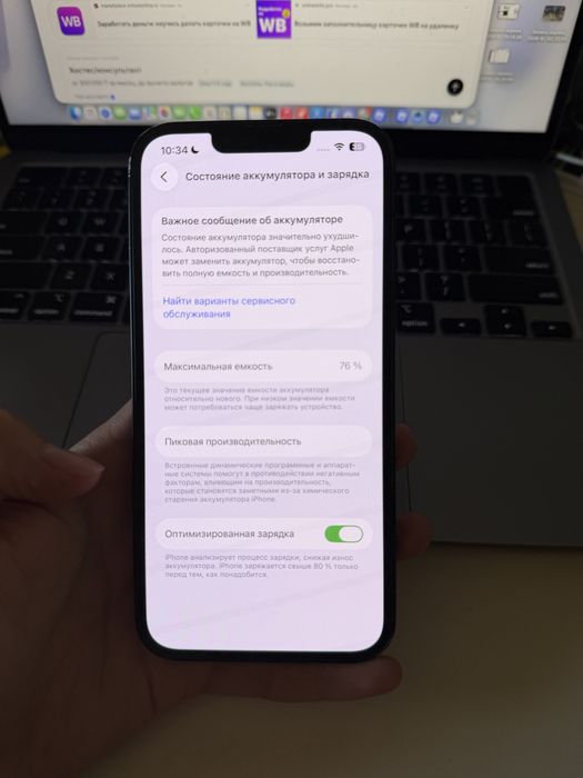 iPhone 13 128гб акб 76