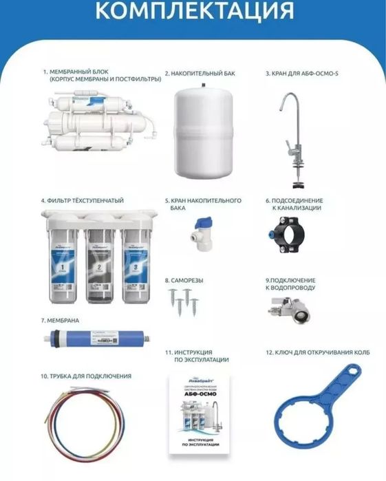 Продам систему очистки воды Аквабрайт