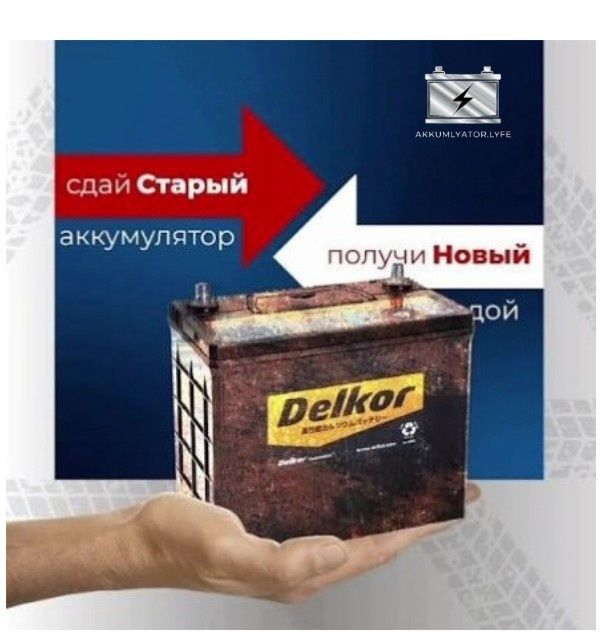 Delkor orginal korea!