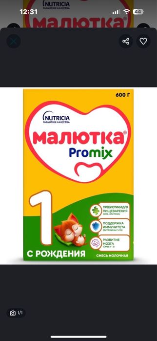 Смесь новый ашылмаған 600гр