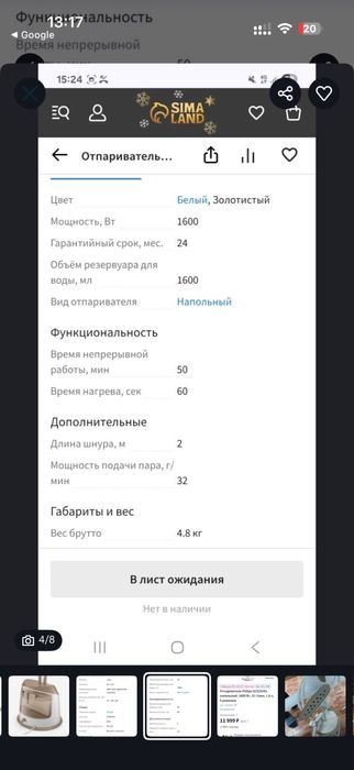 Продам отпариватель philips в отличном состоянии