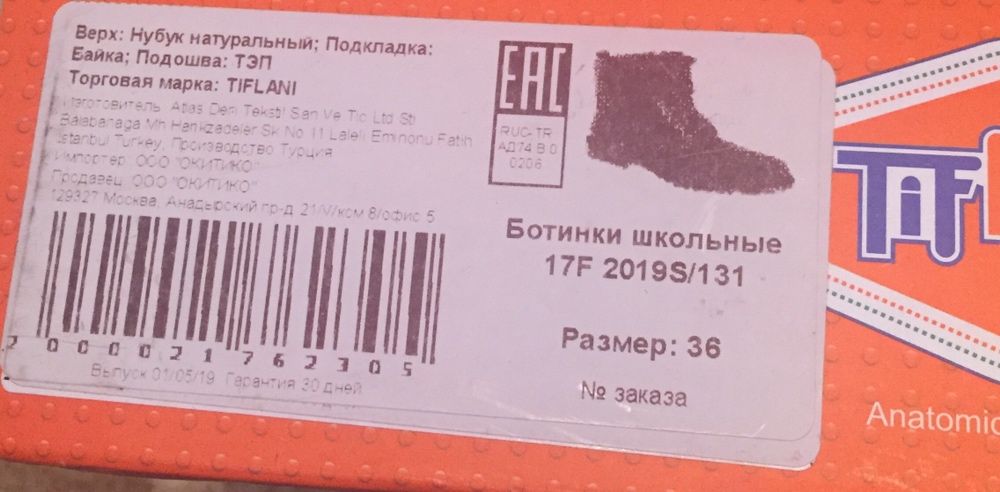 Сапоги демисезонные