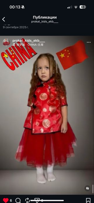 Национальные костюмы