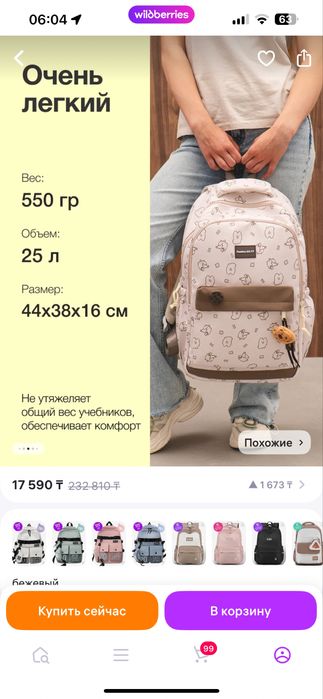 Рюкзак акция за 5500 новые