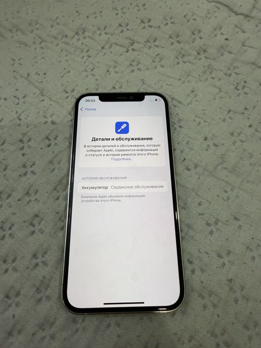 iphone 12 про 128 гб