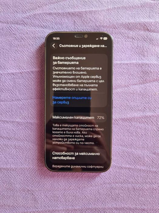 Продавам iPhone 12 Pro 256 GB