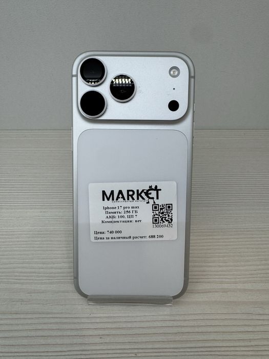iPhone 17 Pro Max 256гб | KASPI 0-0-12
