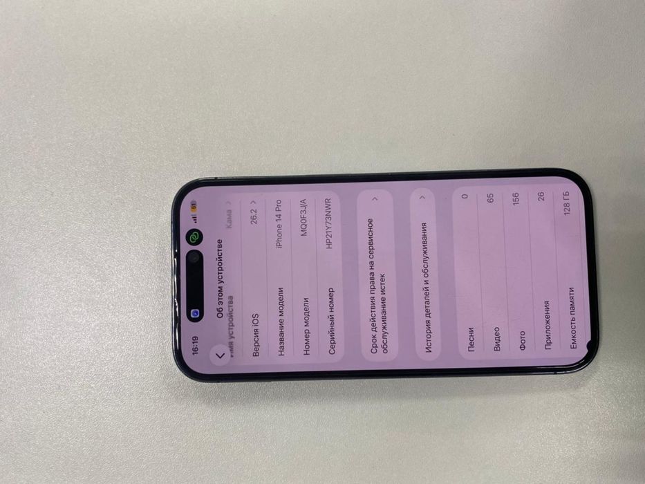 Айфон 14про 128