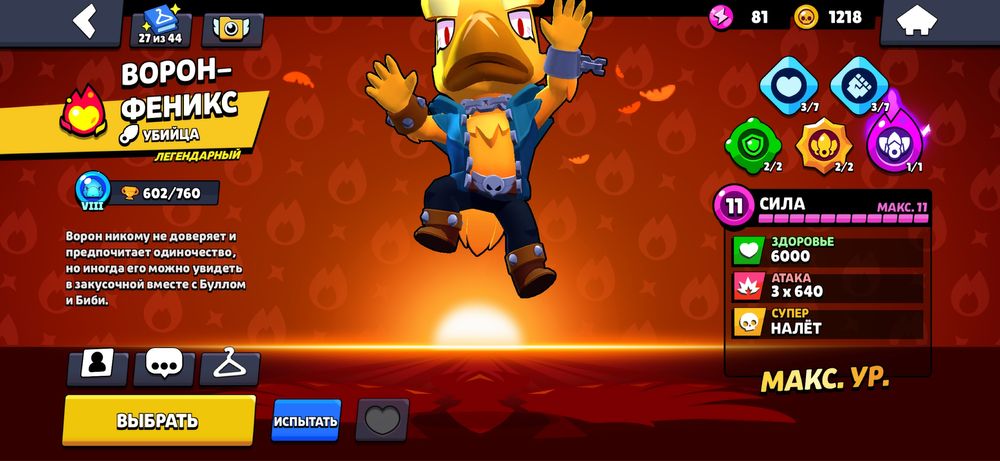 Акаунт олд в бравл старс