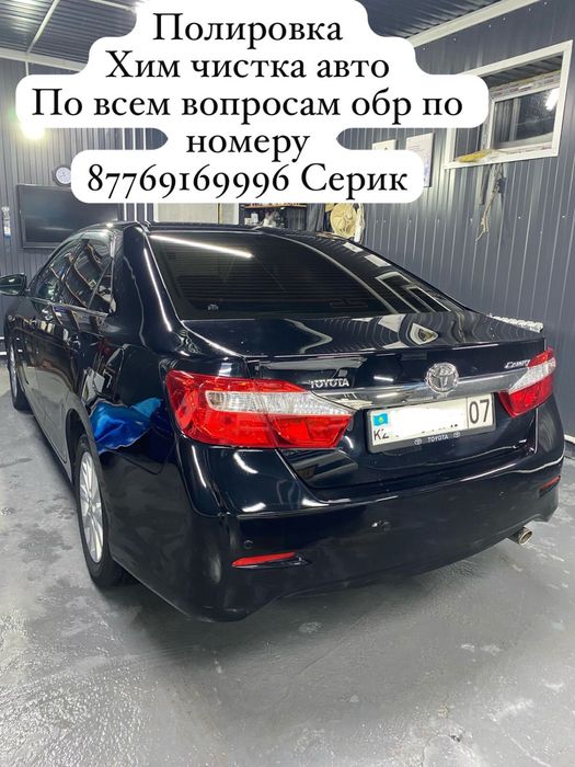 Химчистка ,полировка авто