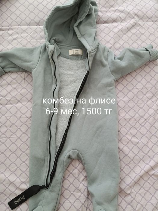 Продам комбез недорого б/у