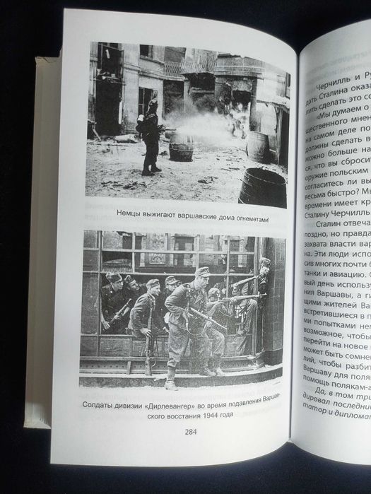 Атомный Проект Жизнь за «Железным Занавесом». Бруно Понтекорво.