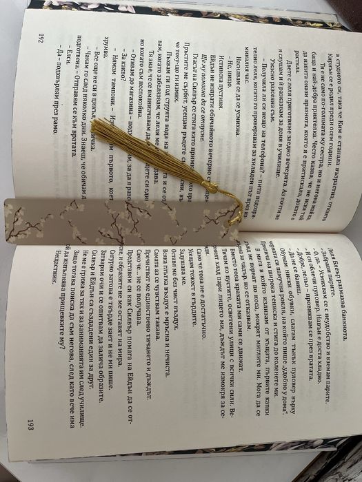 Книгоразделители