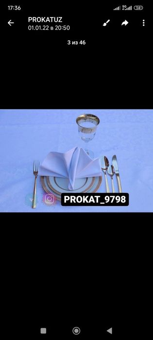 Прокат стол стул