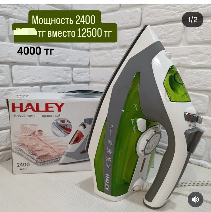 Новые утюги  по уценке рабочие