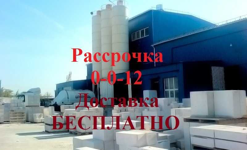 Пеноблок, газоблок, теплоблок армированный в городе Алматы