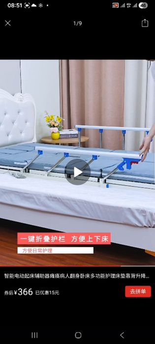 Кровать для лежачего больного.