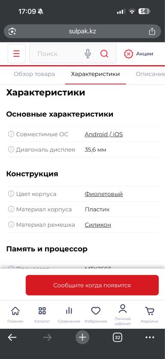 Продам смарт часы