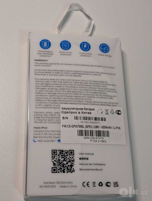 Аккумулятор Cameron Sino GZE8U для Google Pixel 7