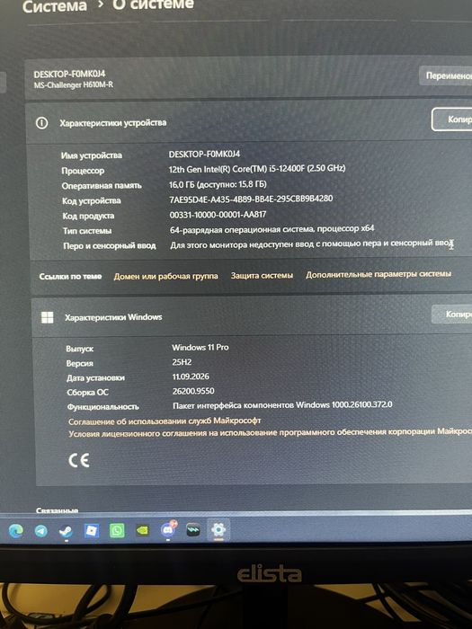 Игровой компьютер