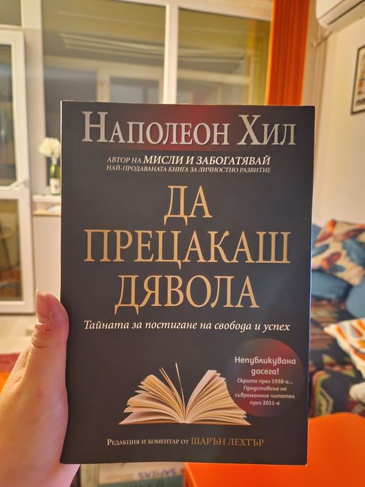 Книга в перфектно състояние