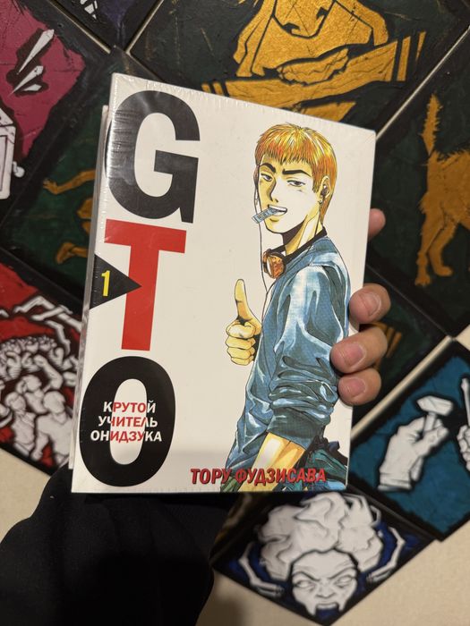 Манга Крутой учитель Онидзука том 1 Марвин