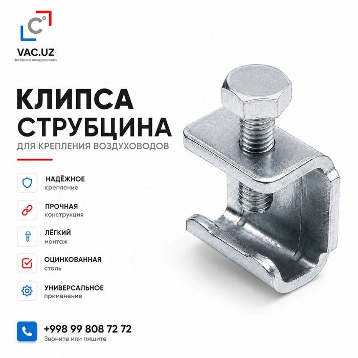шинорейка / уголки / струбцины / клипсы / крепёж / shinareka / ugalok