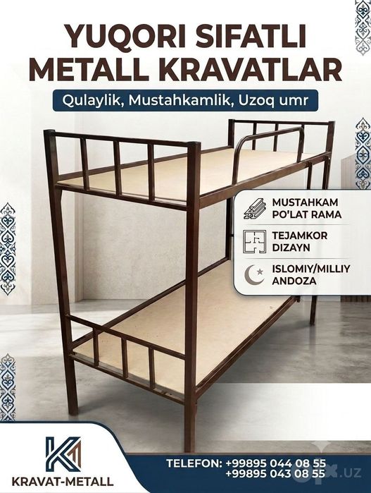 Двухъярусная кровать Двухъярусная крават. Ikki etajli temir kravat