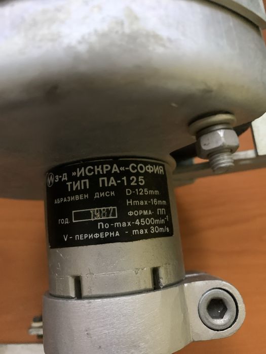 Приставка настолен Шмиргел ПА-125 1987г
