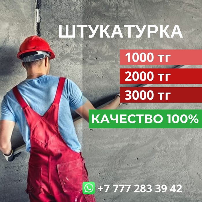 Штукатурка, Ремонт квартир. Отделка. Бамбук, гибкий мрамор