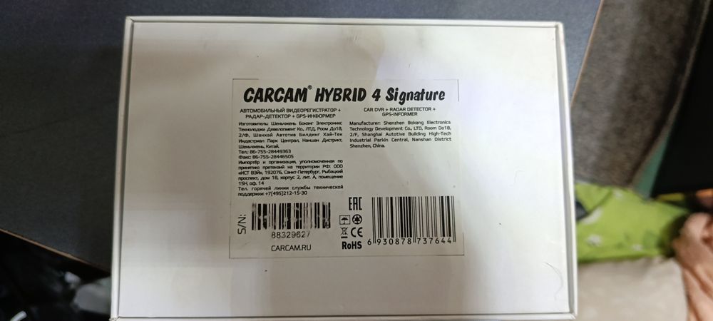 CARCAM Hybryd 4 Signature
