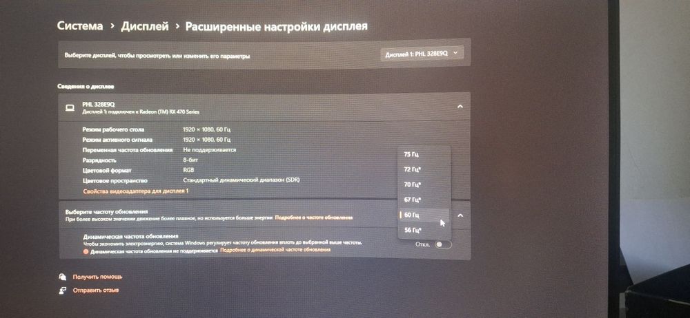 Монитор Philips 328E9Q