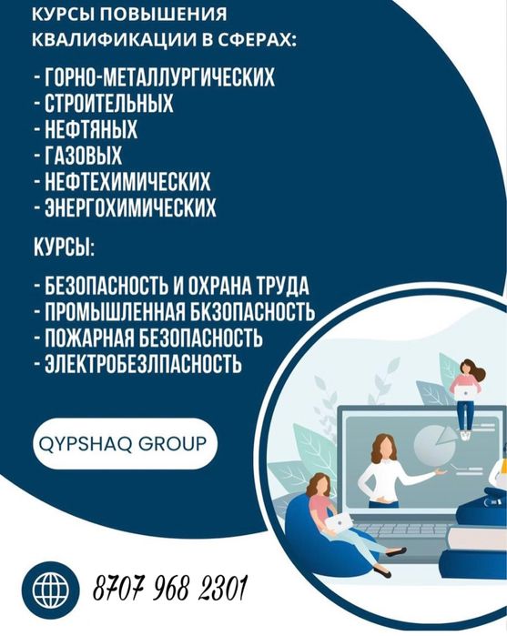 Корочки Допуск Промбез,БиОТ,ПТМ и 200 рабочих специальностей