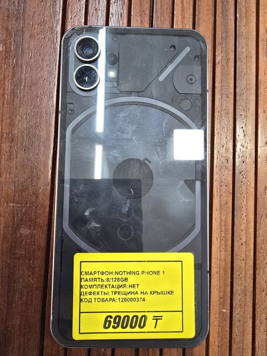 Телефон Nothing Phone 1 8/128gb рассрочка Реал Магазин
