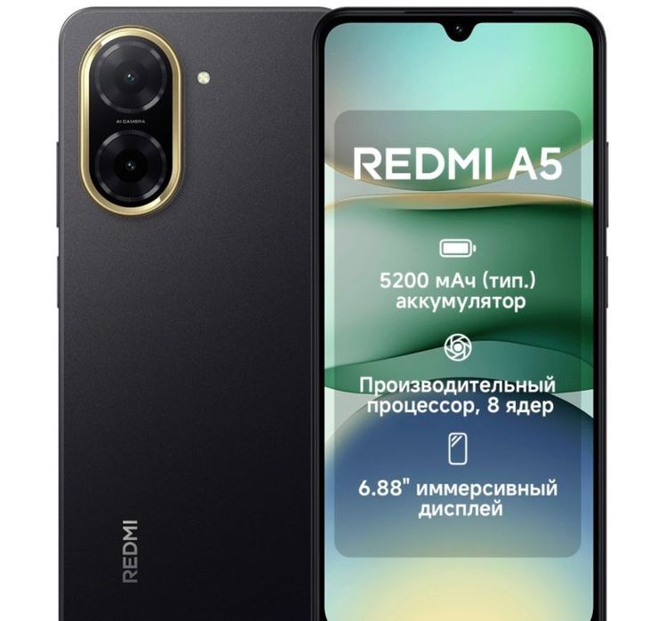 Новый  Redmi a5 продается