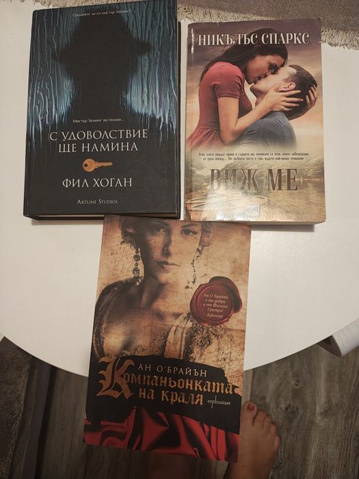 Книги, всички по 7 лв