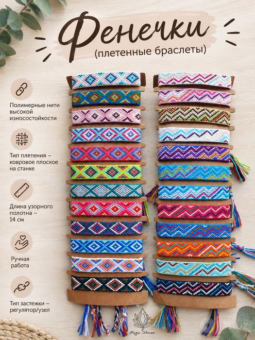 Плетенный браслет. Фенечка. Ручная работа.