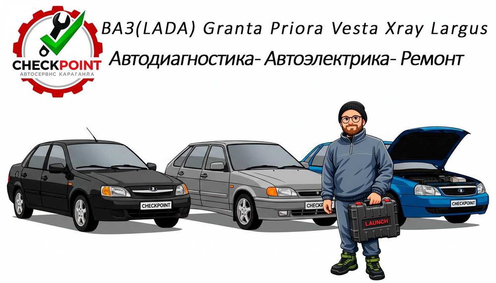 Автоэлектрик ВАЗ LADA PRIORA