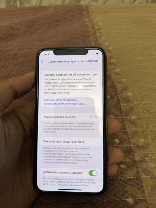 11 про в отлично состоянии
