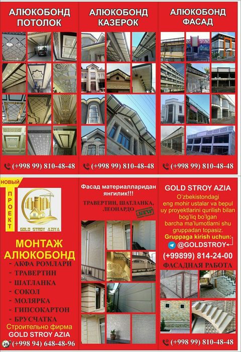 Алюкабонд Алюкобонд аликафон аликапон alikafon alukabon alyukobond ust